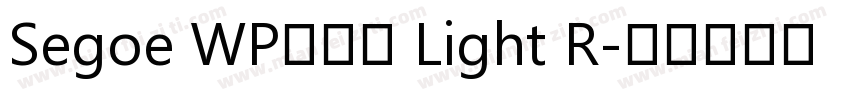 Segoe WP兰亭黑 Light R字体转换